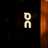 Stylish neon sign with a reflective glow in a dark setting, creating a modern and minimalist ambiance.